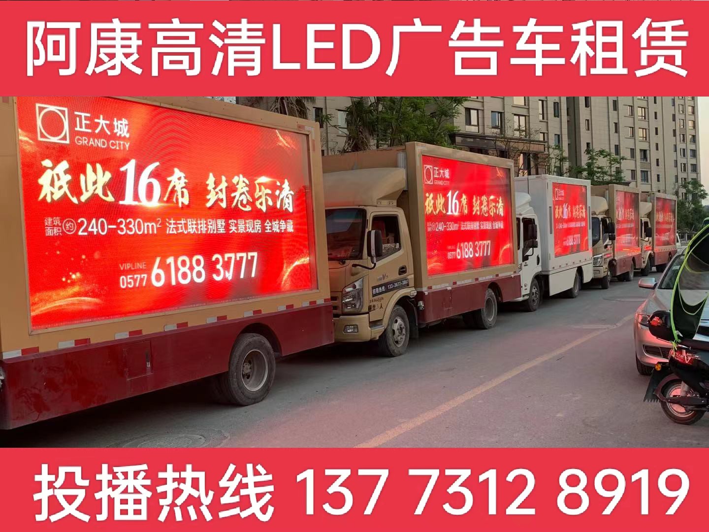 常熟LED广告车出租